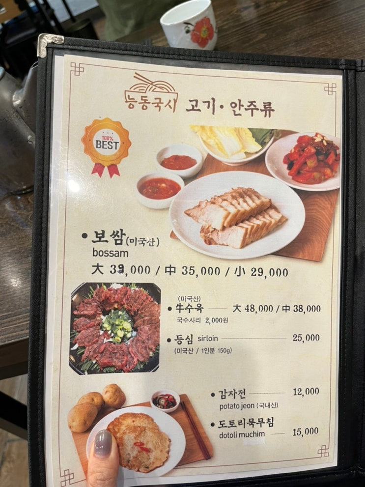  군자역 사골국수 맛집 능동국시 후기 사골육수 추천