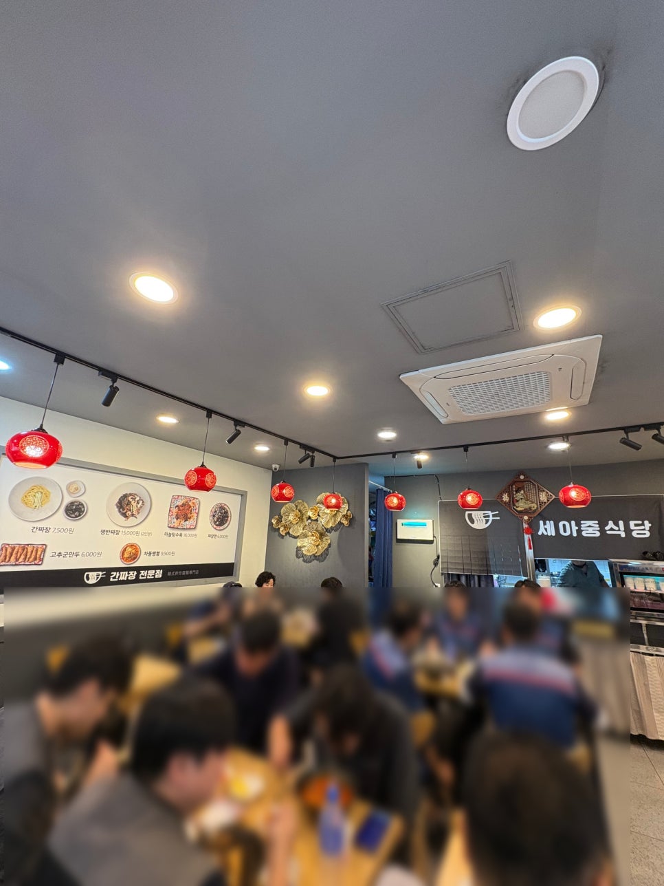 세아중식당 사진 2