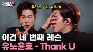 이건 첫번째 <b>레슨</b> '<b>레슨</b>좌' <b>유노윤호</b> <b>밈</b> 알아보자
