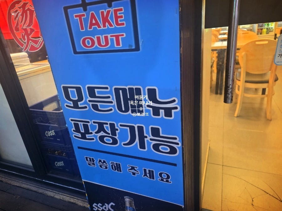 탕화쿵푸마라탕 성남점 사진 3