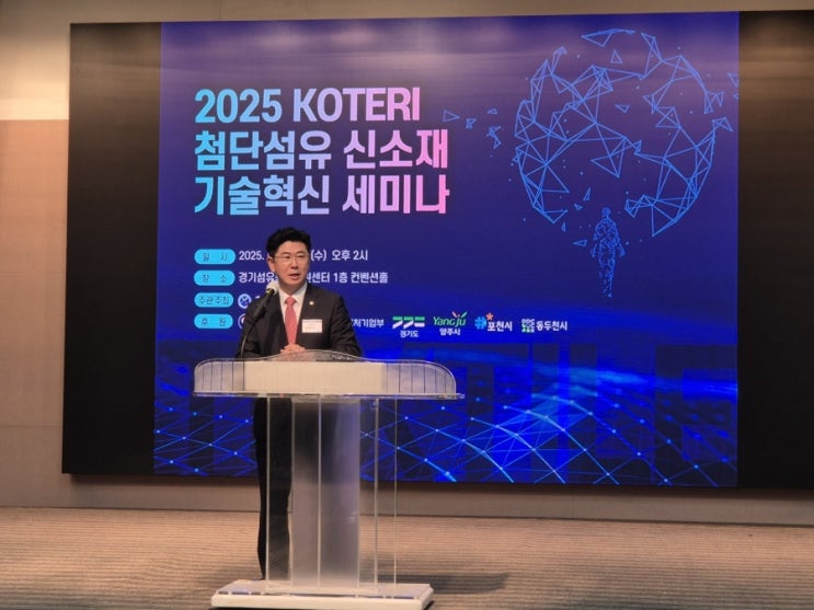  #섬유산업