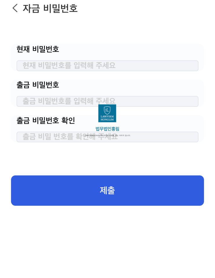  IM증권 사칭 사기 사례, 법인계좌 이용한 치밀한 범행