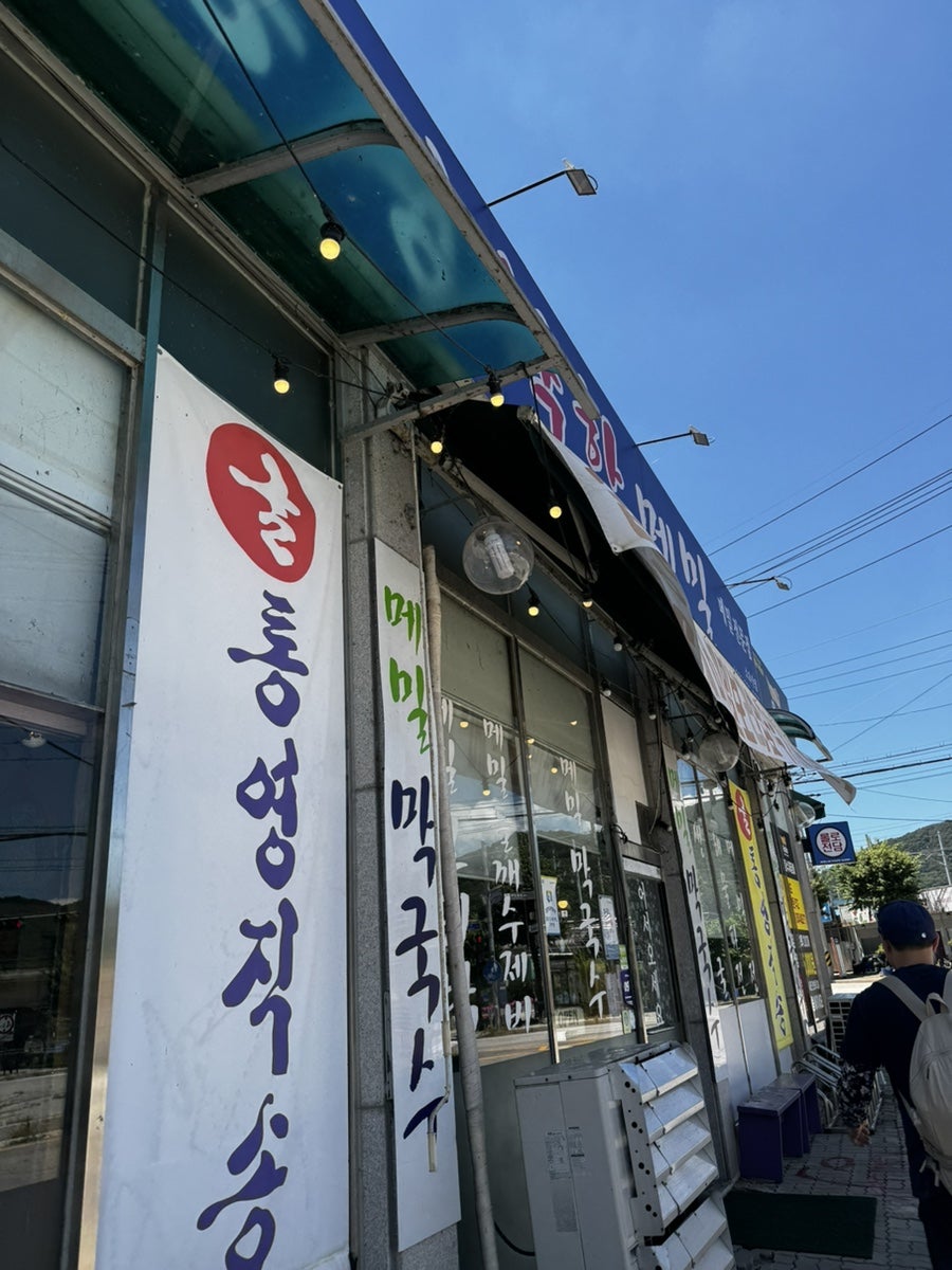 봉평착한메밀 소요산점 사진 1