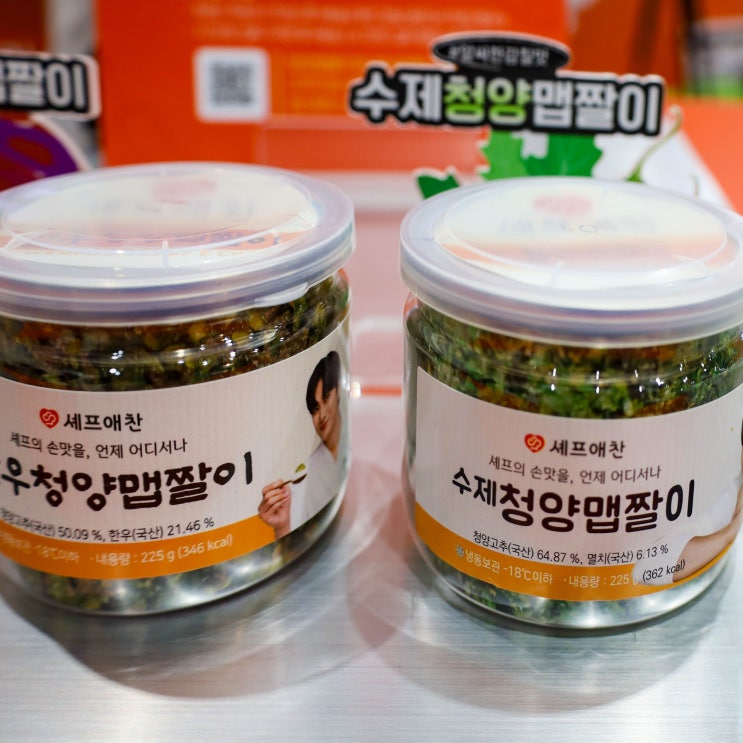  수원 고카프 메쎄 캠핑요리 필수템 셰프애찬 맵짤이