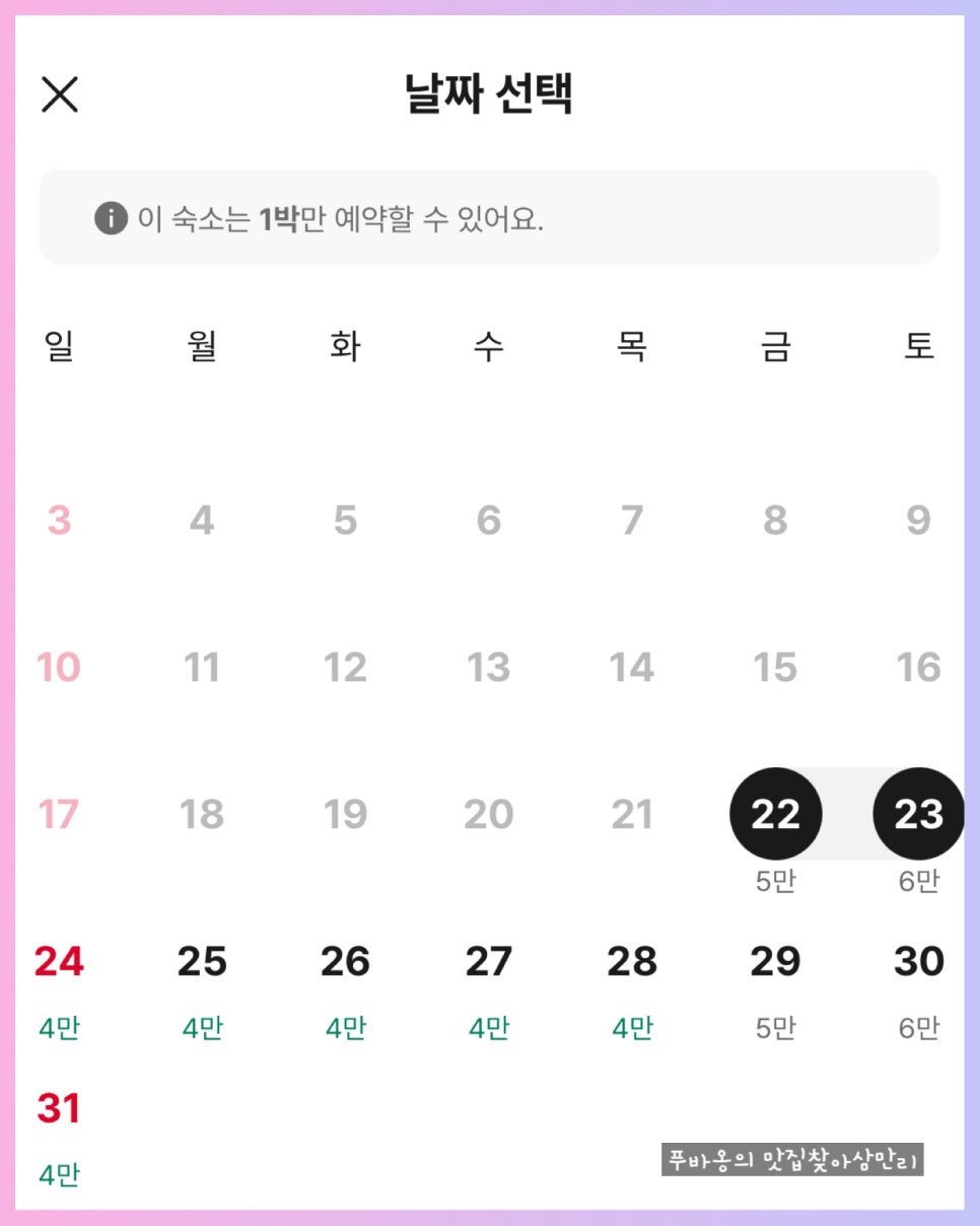 드라이브인위드무인텔 사진 1