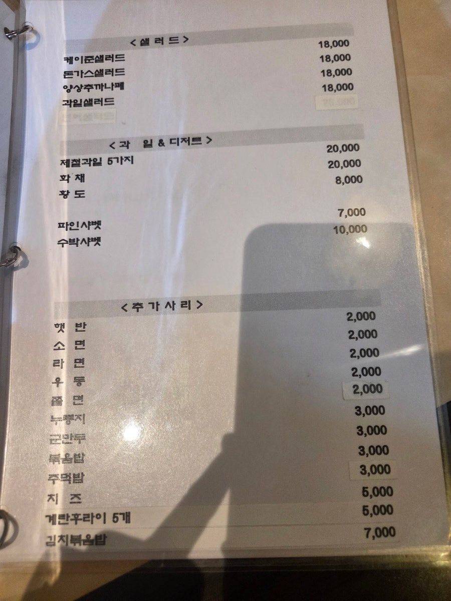 잭슨노가리 사진 5