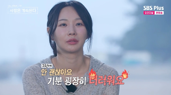 계속된다’ <b>24기 옥순</b> 0표... 23기 <b>옥순</b>은 4표 <b>인기</b> 폭발!... 