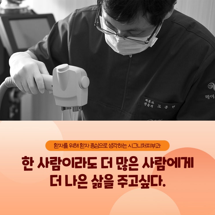 선릉역 사마귀제거 레이저를 통해서!