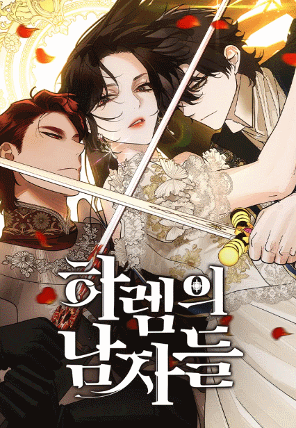 드라마 <b>하렘의 남자들</b> 배우 캐스팅 수지 <b>이수혁</b> 신승호