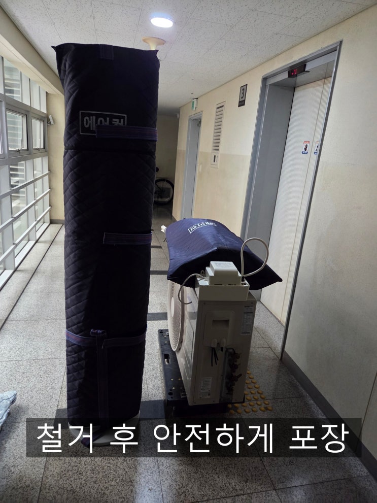  동작구 신대방·보라매·상도동 중고에어컨 이전 설치 진행 방법에 대해 키다리 에어컨이 알려드립니다!