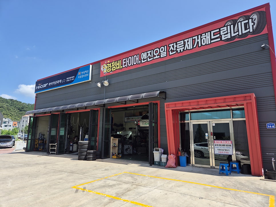 하이카프라자 구미옥계점 사진