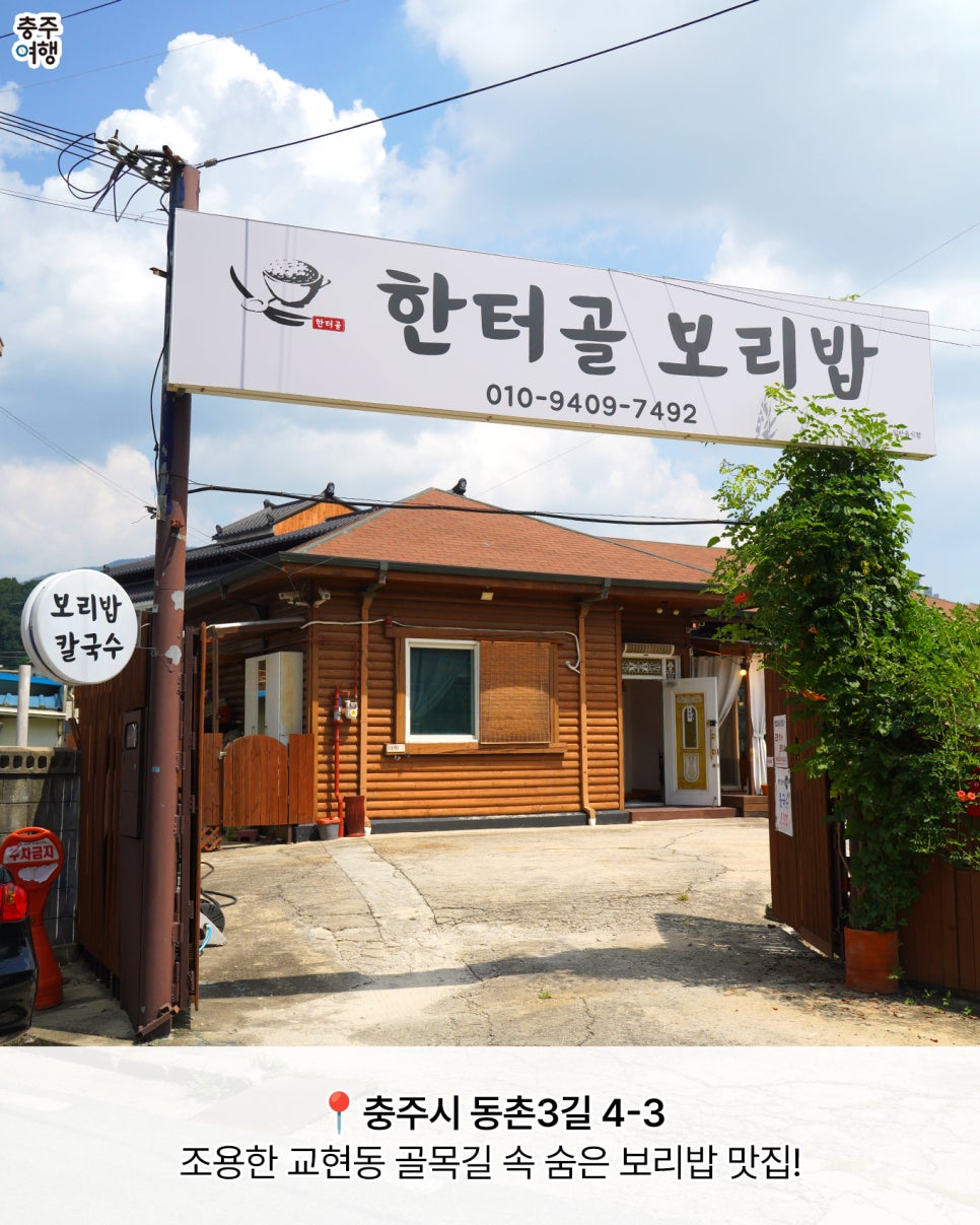 한터골 사진 2