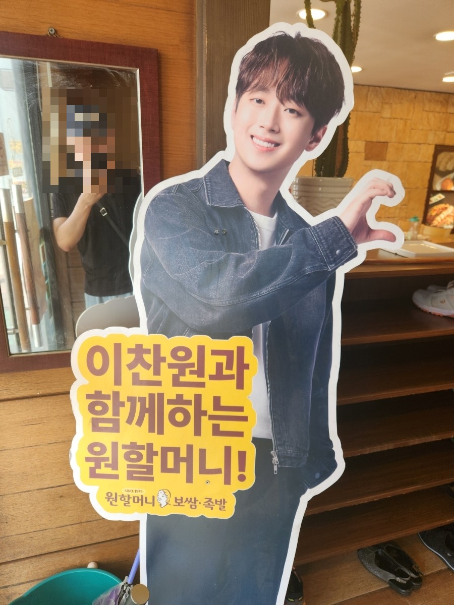 원할머니보쌈족발 광명점 사진 2