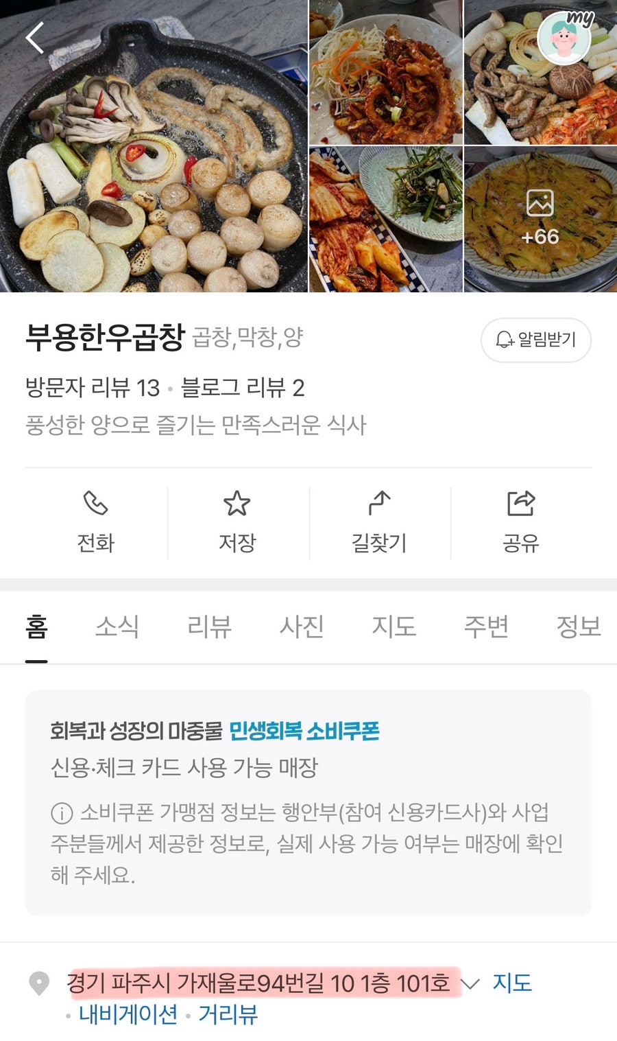 부용한우곱창 사진 4