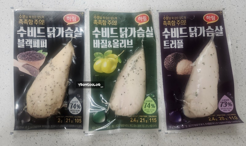 [하림] 냉장 수비드 닭가슴살 3종 먹어 본 후기