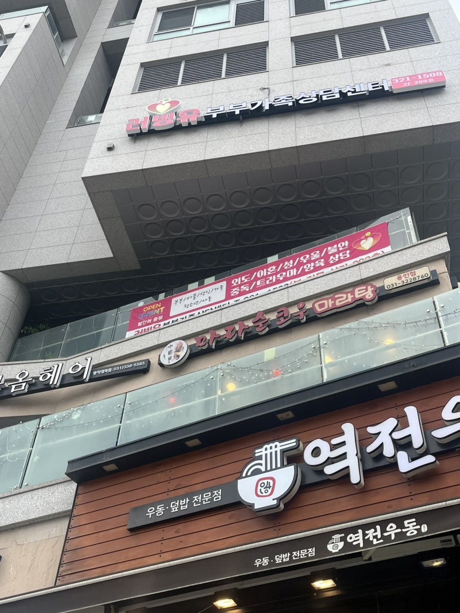 마라순코우마라탕 용인점 사진 2