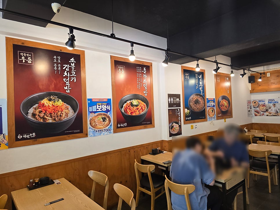 역전우동0410 주안역점 사진 2