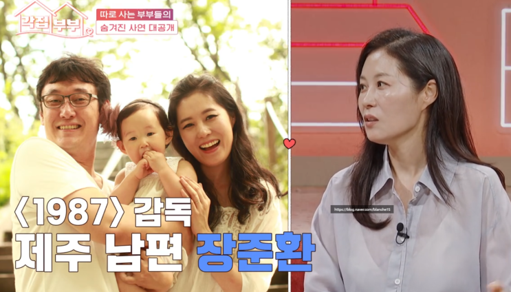 <b>문소리</b> 남편 <b>장준환</b>과 <b>각집</b>살이 이유? <b>각집부부</b> 별거 프로필