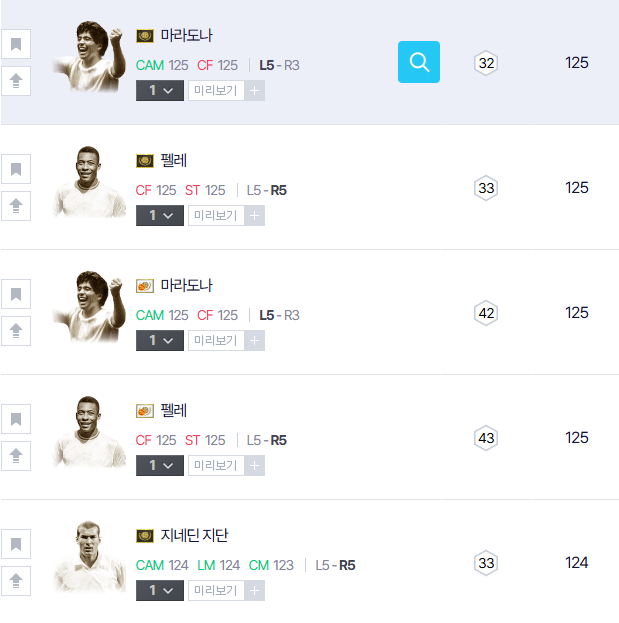  피파 계정 거래 아이템베이가 도와드려요 :)
