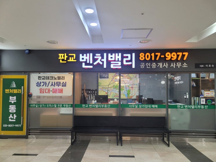 2025 판교 테크노밸리 사무실 임대 시장 분석-입주 기업 현황.분당.판교 오피스 수요 전망