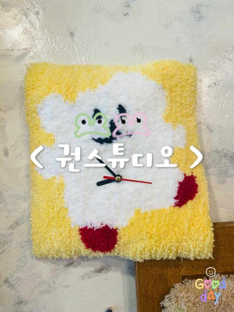 연남동 원데이클래스 권스튜디오 터프팅 공방