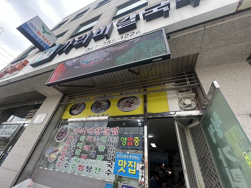 청해가리비칼국수 사진 2