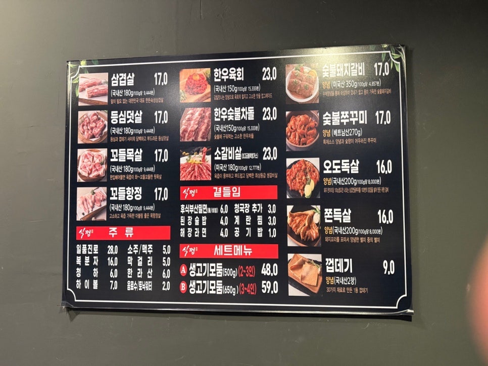 식껍 사동점 사진 6