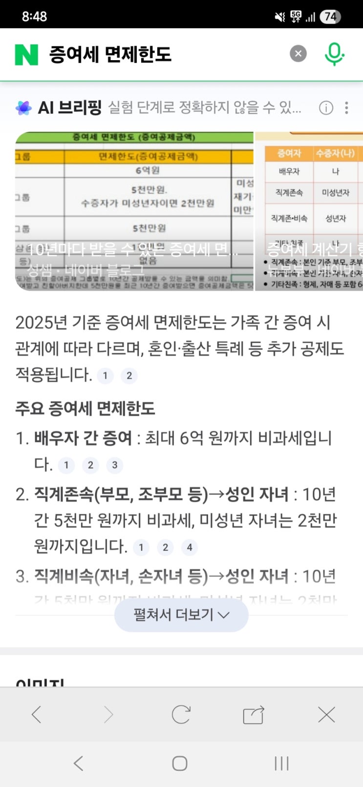  네이버 AI도 알아 주기 시작한 @성셈입니다.