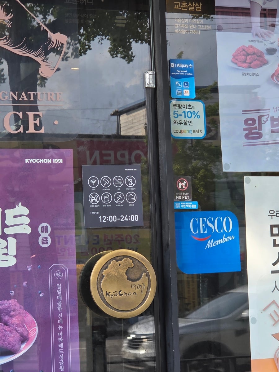교촌치킨 파장점 사진 2