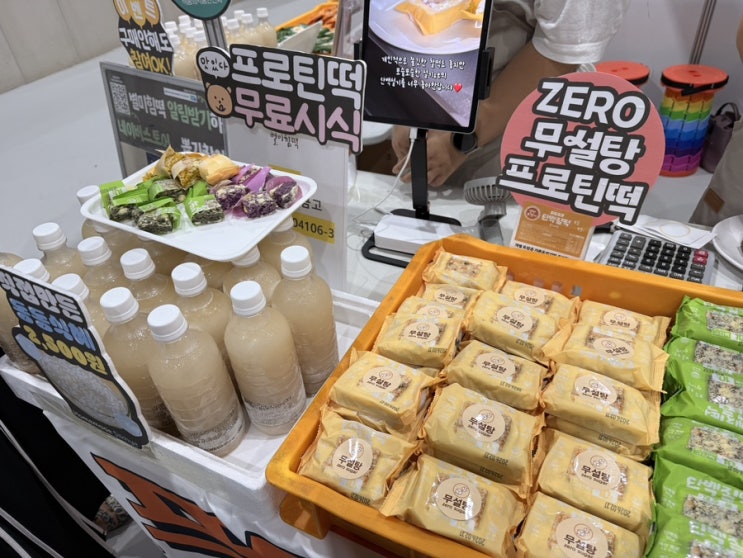 2025 K푸드페스타 코엑스마곡 케이푸드 먹거리 주방기기 전시회 첫날 후기