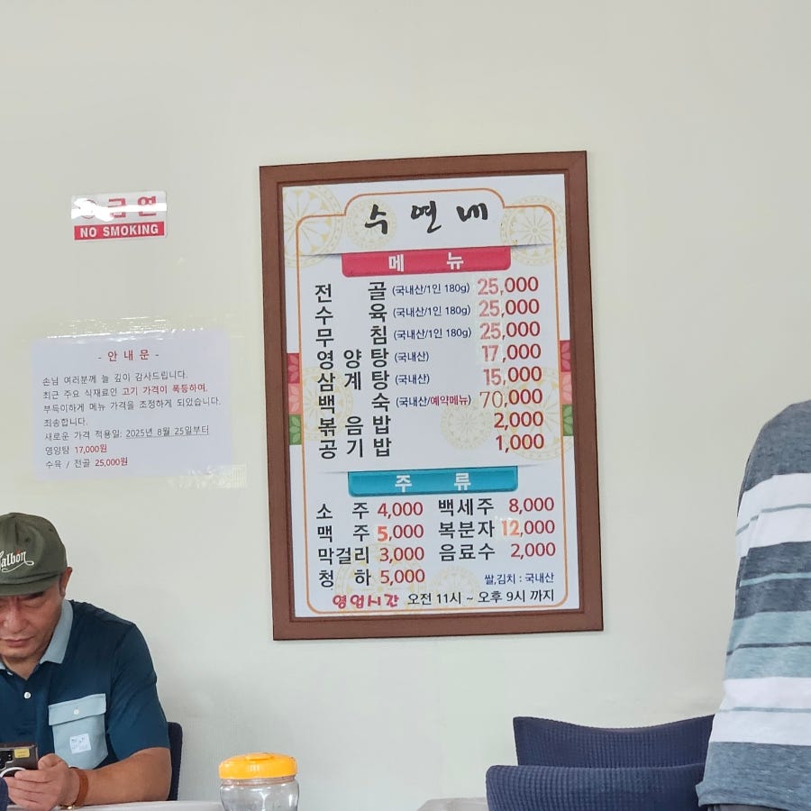 수연네식당 사진 3