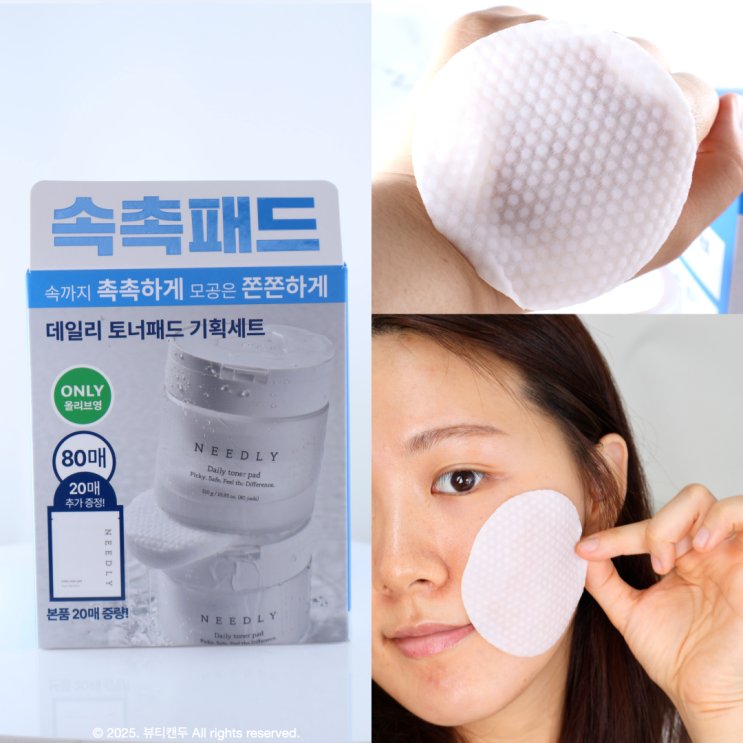  [올리브영세일추천템] 니들리 데일리토너패드, 품절 전에 쟁여야 할 이유!