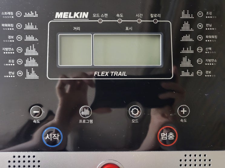  멜킨 가정용 접이식 실내 러닝머신 MKTM-W01 추천