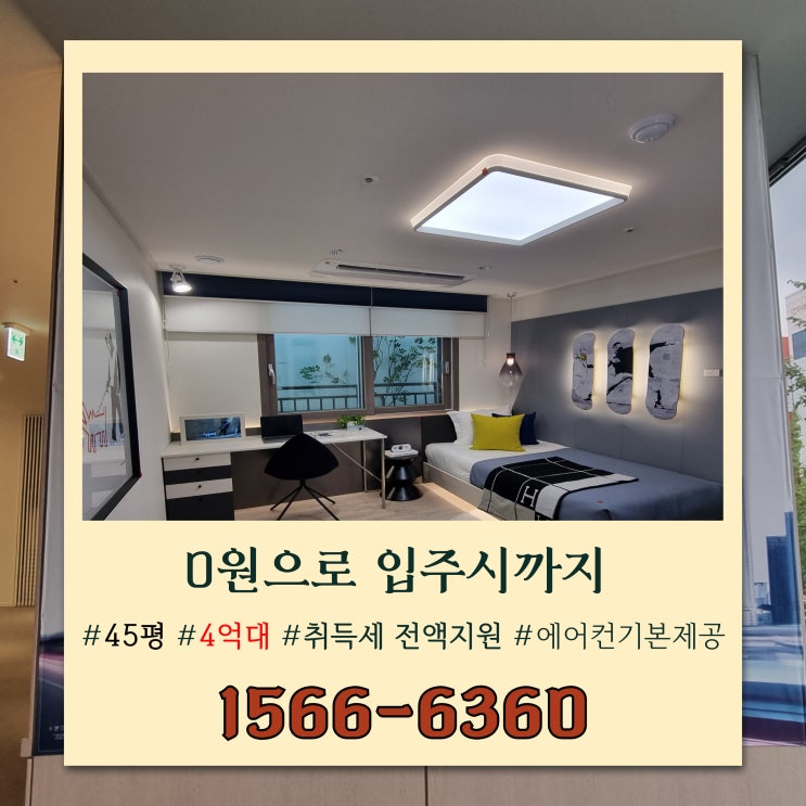  울산 에피트 스타시티, 도시의 중심에서 미래를 만나다