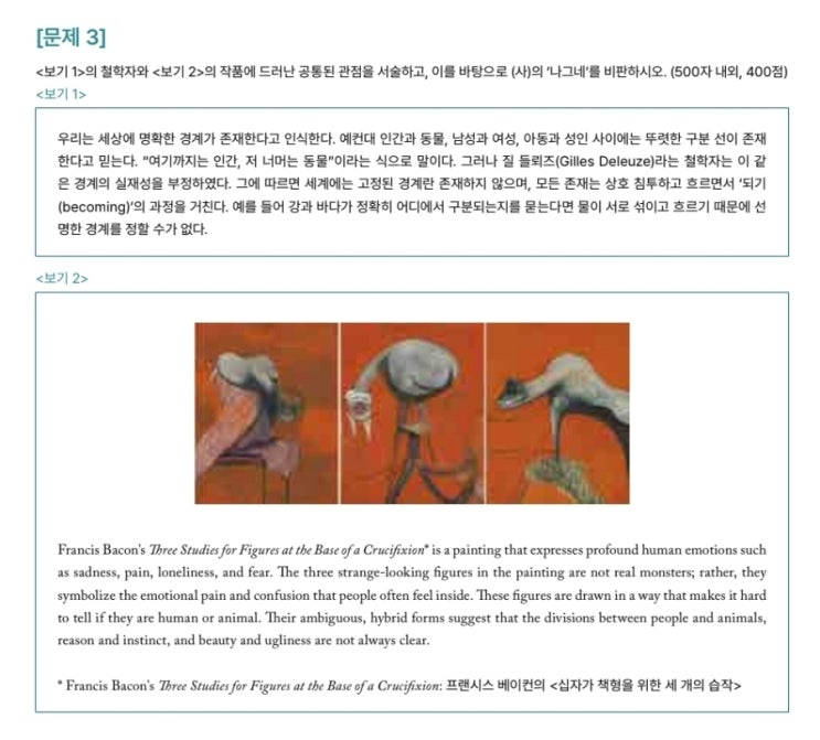  영어 제시문 있는 대학, 지원해도 될까? 연세대·이화여대·한국외대 기출 및 논술 특징 공개