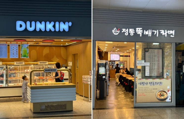  울산역 KTX 맛집 총정리 1~2층 식당 메뉴가격, 카페, 편의점 정보