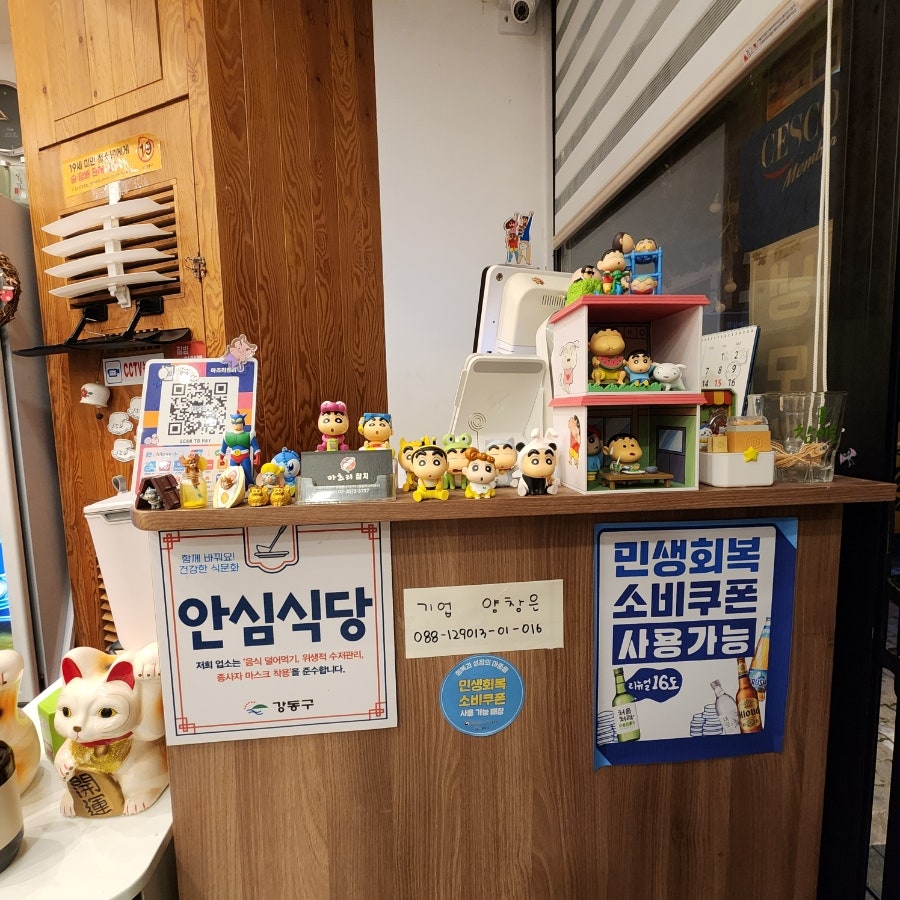 마츠리참치 사진 2