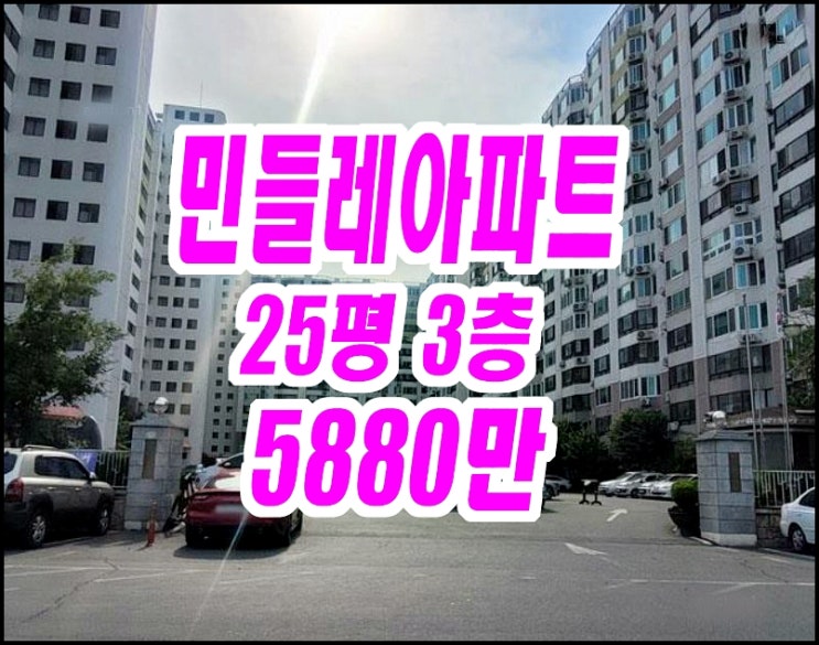  대구아파트경매 북구 검단동 민들레타운 25평형