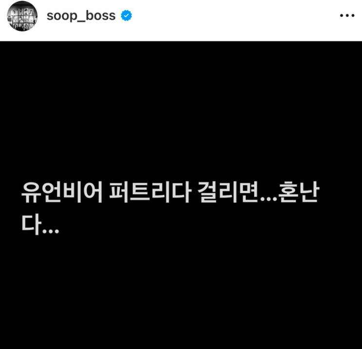 <b>수지 결혼설</b> 루머 확산, 소속사 대표 직접 경고…넷플릭스... 