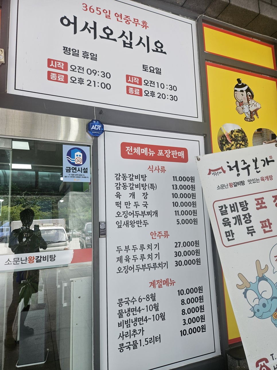 청주본가왕갈비탕 공주계룡점 사진 2