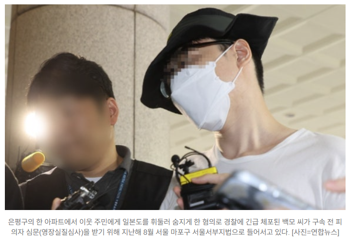  ️ ‘은평구 일본도 살해사건’ 가해자 부친, 집유 판결 불복해 항소