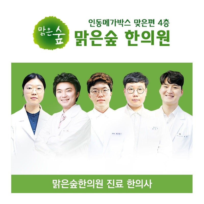 인동한의원 사진 5