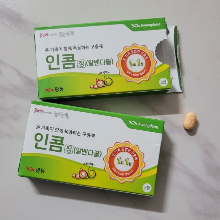  구충제는 주말에 드세요! 왜냐면 저도 알고 싶지 않았어요...