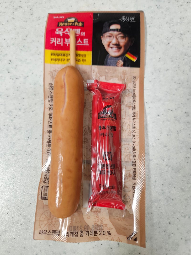 [편의점] 사조 육식맨의 커리 부어스트 후기