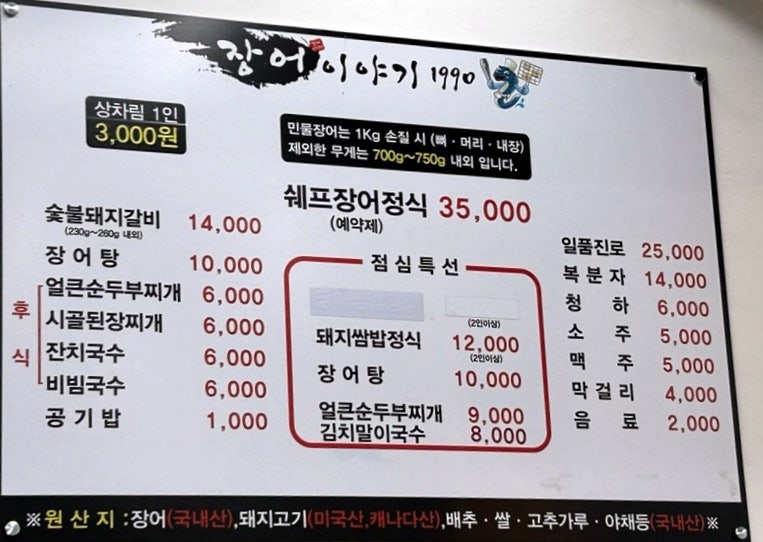 장어이야기1990 사진 5