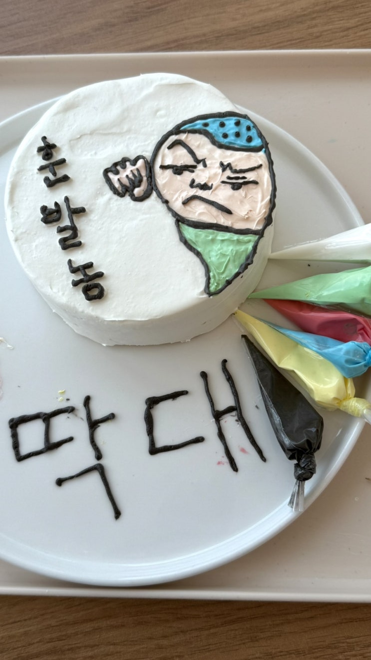  (청주 실내데이트) MIY 드로잉 케이크 이색카페