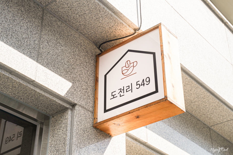 도전리549 사진 3