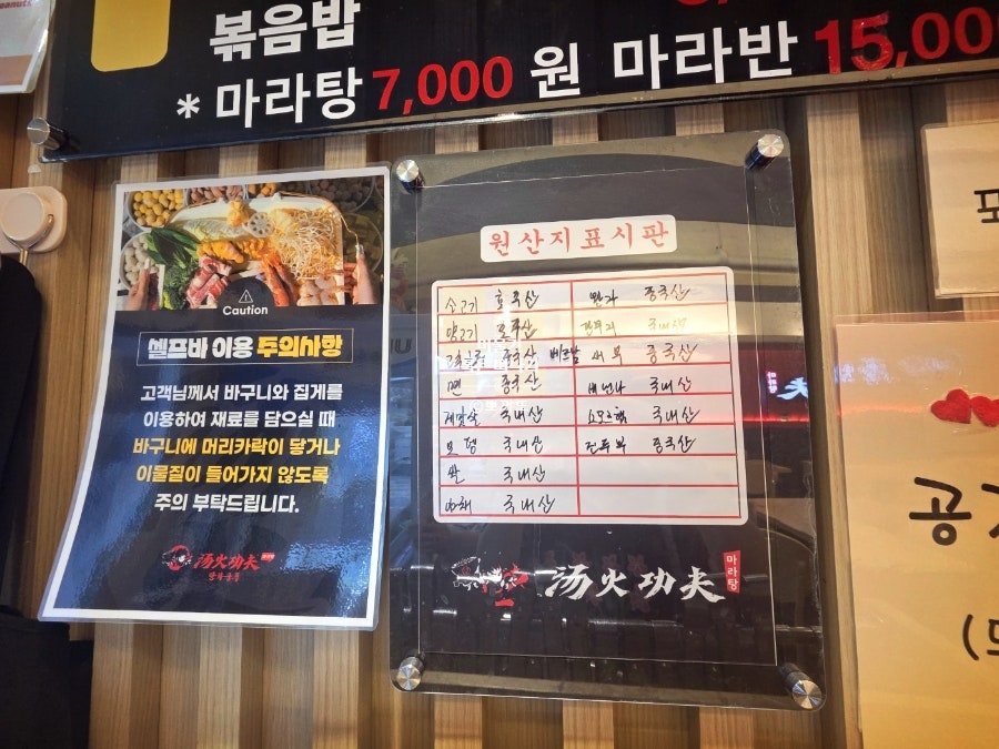 탕화쿵푸마라탕 성남점 사진 4