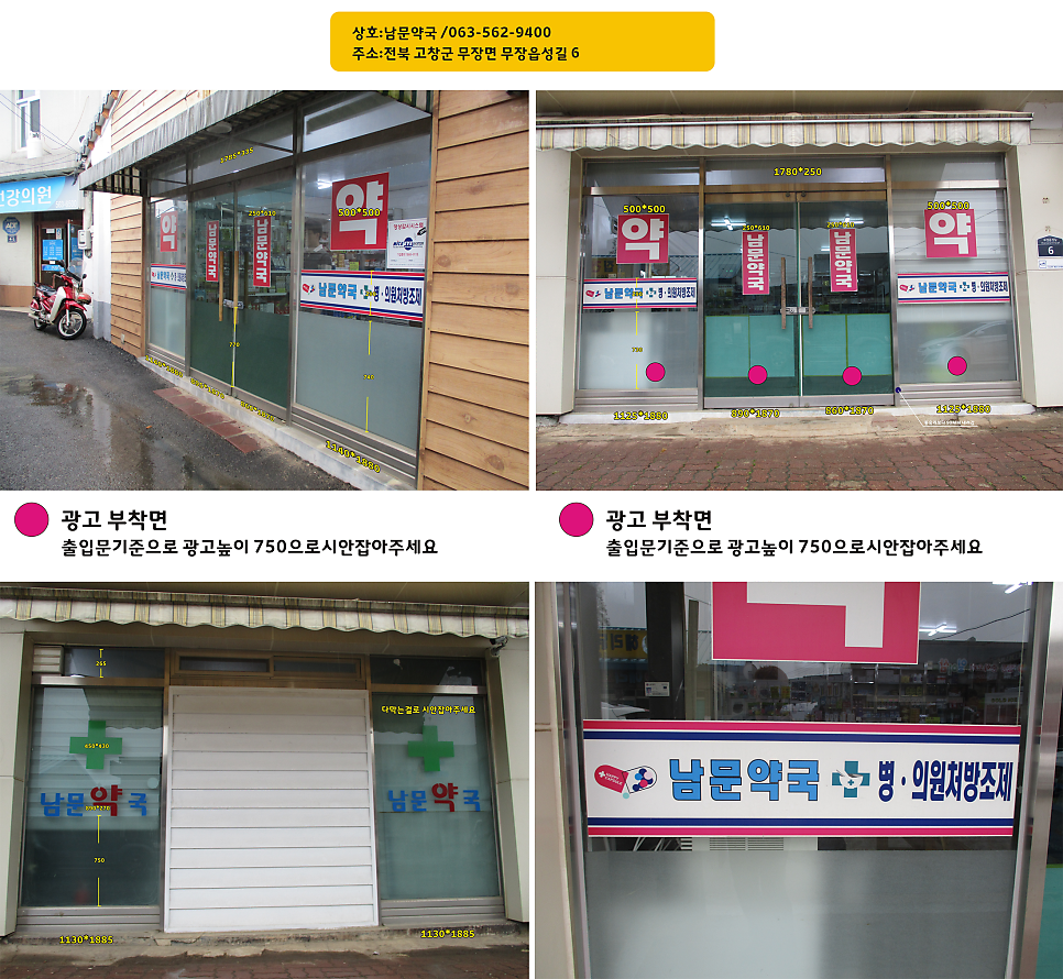 남문약국 사진 1