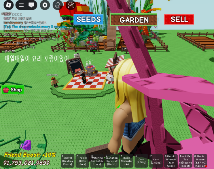  8월 그로우어가든 캡처 털이
